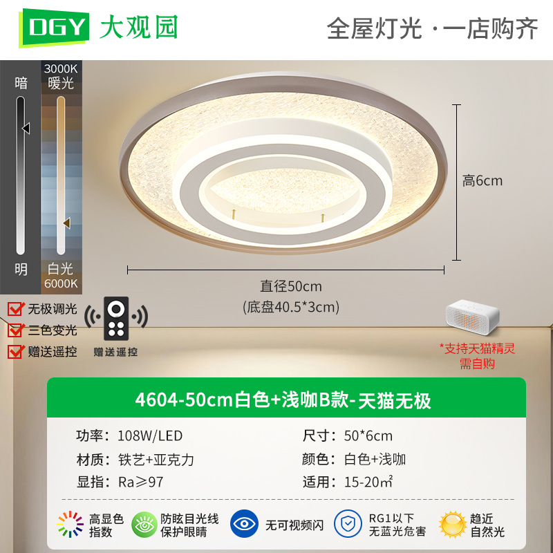 [Seleccionado cuidadosamente] Lámpara de techo de dormitorio 2025 nuevo estilo nórdico estilo crema lámpara de techo simple moderna lámpara de dormitorio 598L