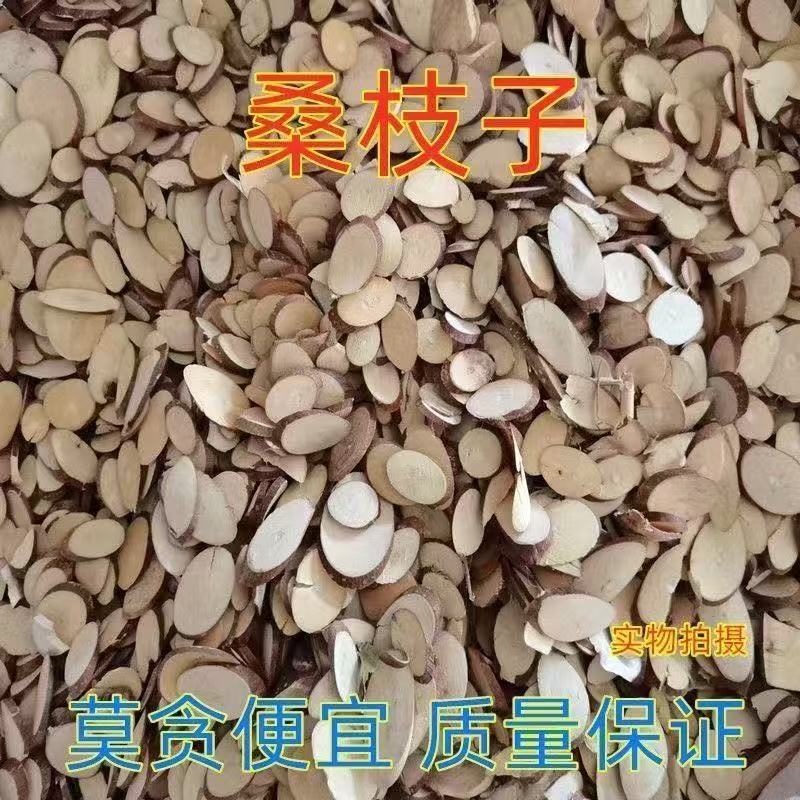 Sang Zhi Twig Pieces (Morus alba) — Dried Mulberry Twig for Herbal Tea & Soup key features