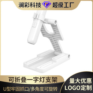 Cross-Border Supply of Manicure Light Stand, Portable Folding Multi-Functional Lazy Manicure Drying Stand, Manicure Lamp Stand