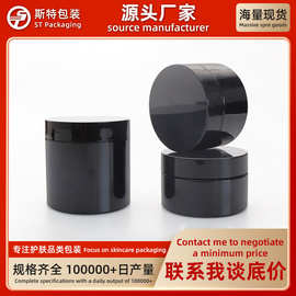 100ml厂家PET牙粉塑料瓶黑色活性碳粉末盒发蜡罐面膜膏霜瓶塑料罐