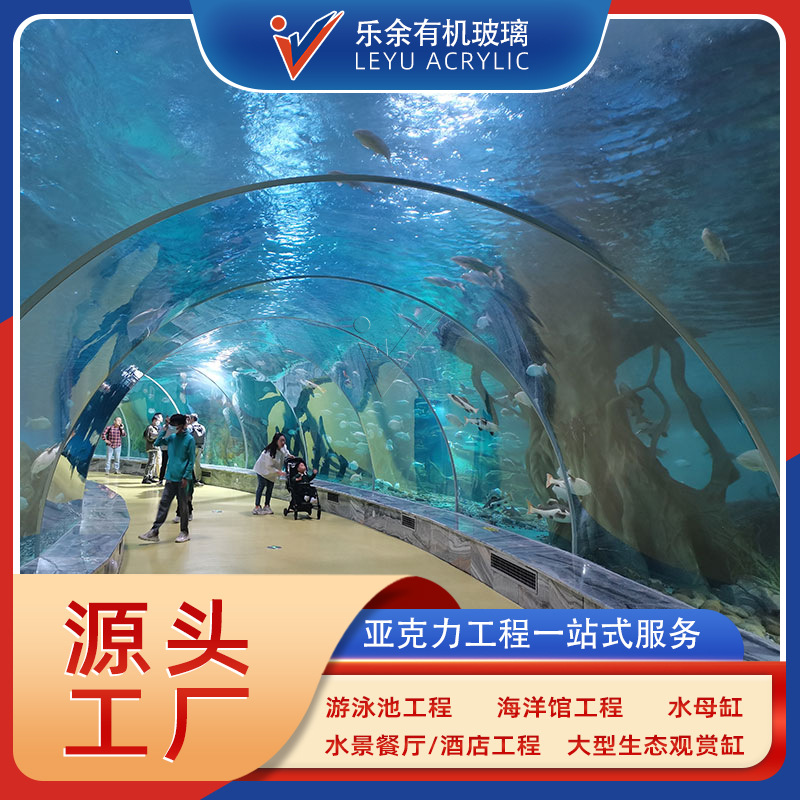 海洋馆大型亚克力鱼缸设计施工水族馆玻璃展览展示大型水母鱼缸