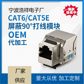 其他布线产品;信息面板;配线架