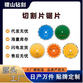 厂家批发金刚石混凝土马路切片350/400/500沥青马路水泥石材锯片