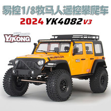 �׿� YK4082V3��ˢ ң��������1/8������������ RC��������������