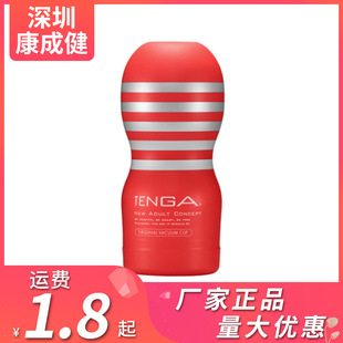 TENGA ����TOC�w�C����׼������һ������ο��������ο���������l