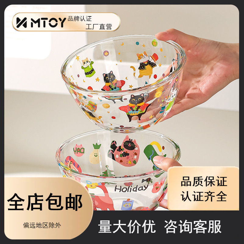 MTOY透明玻璃碗高颜值水果沙拉碗家用可爱燕麦片早餐酸奶甜品碗|undefined