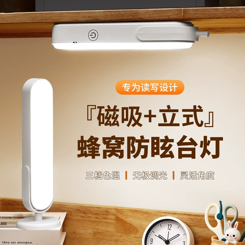 LED магнитная настольная лампа, потолочная лампа для кровати, защита глаз, для студентов