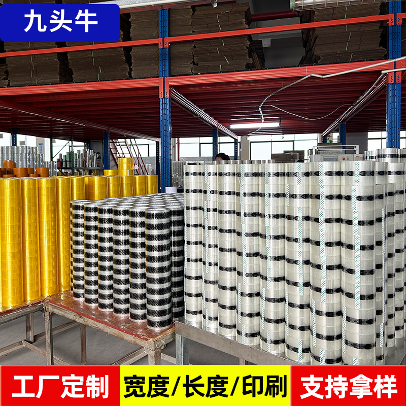 Cinta de embalaje personalizada de fábrica 4.5cm rollo ancho embalaje logístico cinta transparente de sellado de alta viscosidad