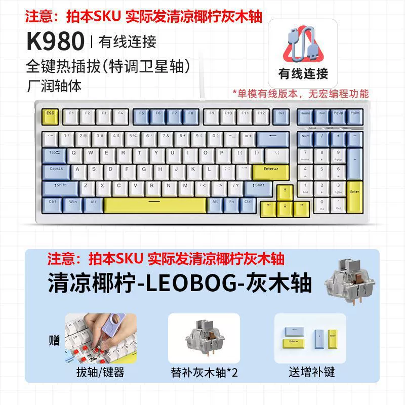 98 Механическая клавиатура, три режима, пассажирская продукция Kehong, игровая зарядка клавиш, 980 беспроводная вставка
