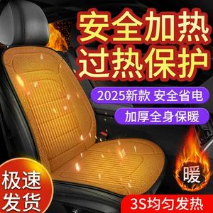 Winter Heated Car Seat Cushion, Quick Heating, Multi-Level Adjustment, Heating Wire Heating Pad, Special for Winter, Warm and Non-Slip Seat Cushion