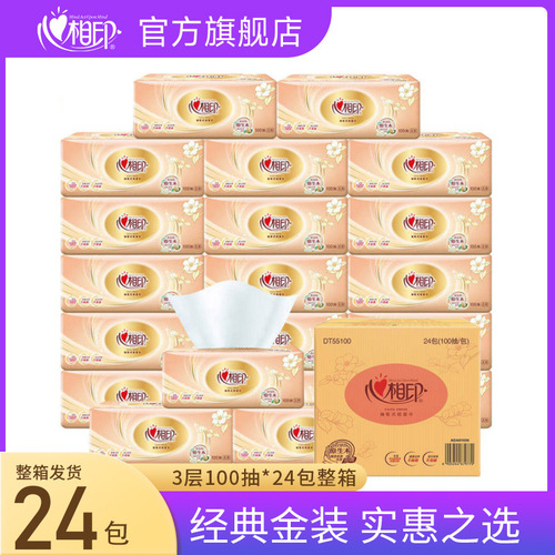 Xinxiangyin 150 full box large size household paper towels and toilet paper 24 packs for shipping