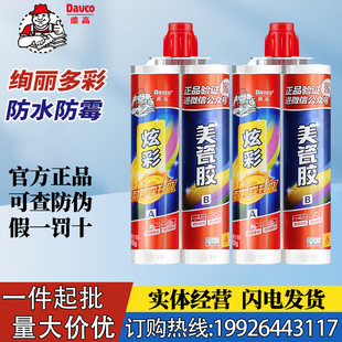 Degomei Grout Agent for Ceramic Tiles and Floor Tiles, Special for Underfloor Heating, Mildew-Proof, Household Porcelain Grout, Real Porcelain Glue, Floor Tiles, Colorful Grout Glue