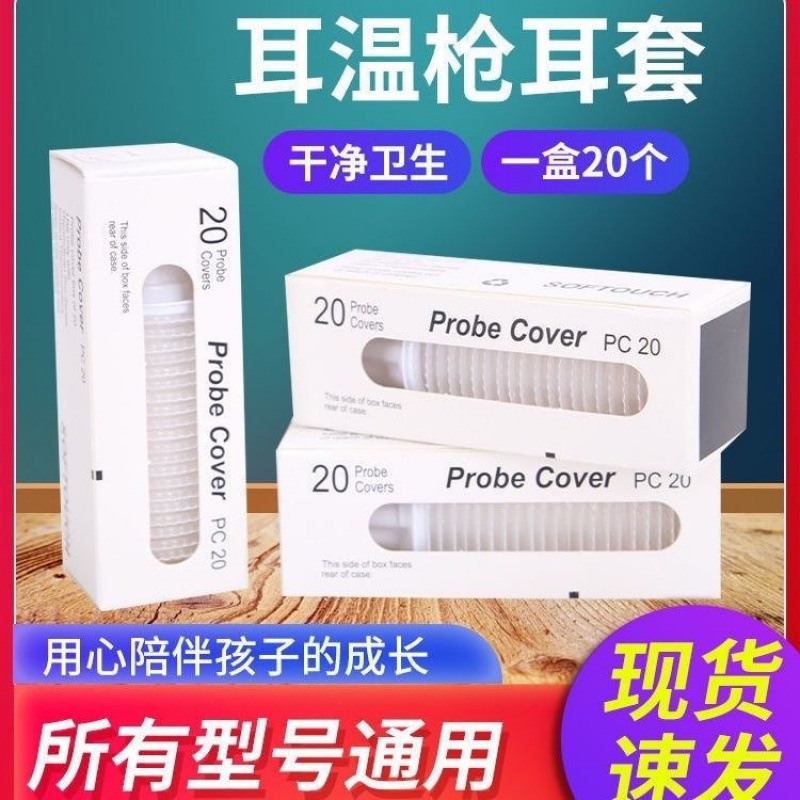 Braun Ear Thermometer Sleeve Universal Cover Thermometer Gun Cap Ear Cap Ear Thermometer Sleeve Thermometer Protective Cover