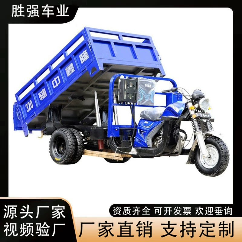 Среднеосевой грузовой трехколесный мотоцикл, топливный бензиновый самосвал двигатель