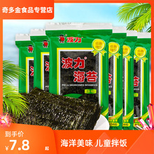 波力海苔原味1.5g*54整箱 即食海苔脆大片装儿童宝宝寿司紫菜零食