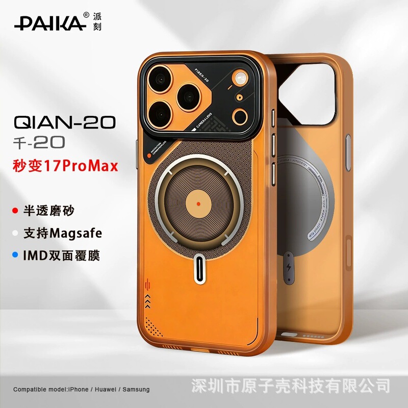 The New Model Instantly Transforms into the 17 Series, Suitable for iPhone 16 Pro Max Phone Cases, with a Skin-Like Matte Finish and Magnetic Protective Cover The New Model Instantly Transforms into the 17 Series, Suitable for iPhone 16 Pro Max Phone Cases, with a Skin-Like Matte Finish and Magnetic Protective Cover