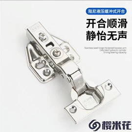 家具合页;合页、铰链;家具配件