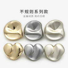 白银异形凹凸面桃心金属纽扣毛衣马甲扣西装外套呢大衣不规则扣子