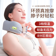 新款加热震动U型颈椎按摩器出差旅行枕车载用支撑护颈按摩器