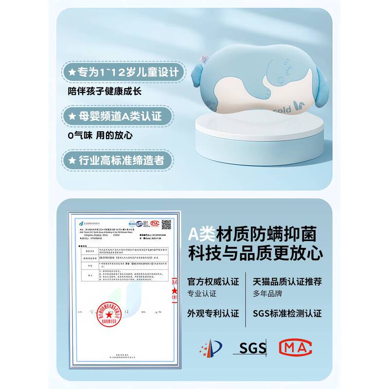 儿童记忆棉枕头护颈椎6岁以上四季通用助睡眠宝宝深睡迷你小整头1|undefined