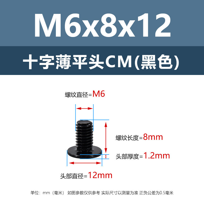 M3.5-M6鉄の黒い十字の溝の薄い平頭のねじの炭素鋼の平の大きい平頭のコンピュータの電子のホストのねじ|undefined