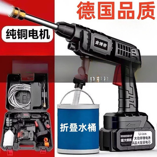 Wireless High-Pressure Car Wash Water Gun High-Power Household Portable Car Wash Machine Lithium Battery Cleaning Machine Water Spray Gun Car Wash
