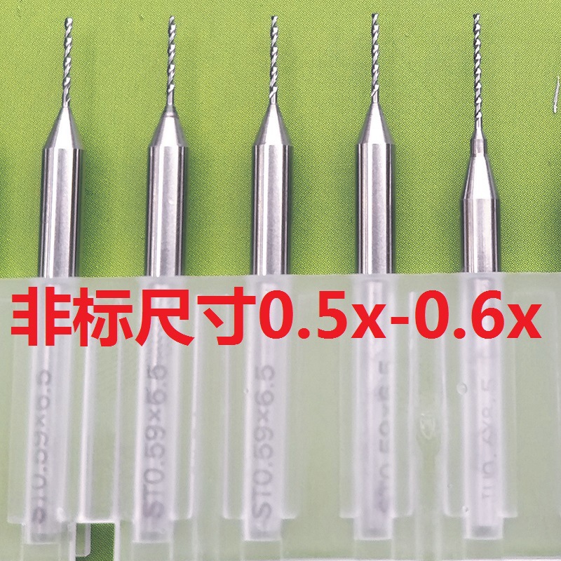 微型麻花钨钢钻头0.5/0.53铜铝金属不锈钢铝基板玉器打孔PCB钻针