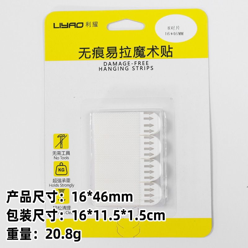 매직 16*46MM * 8 쌍의 조각