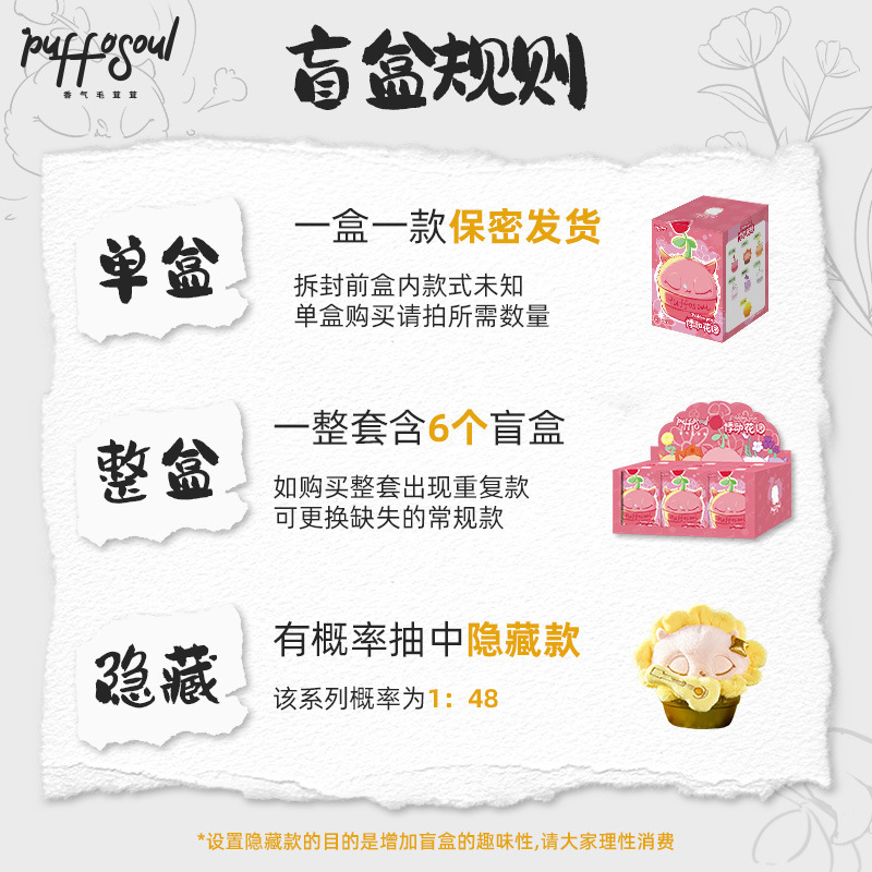 小伶玩具puffosoul毛绒盲盒潮玩公仔可爱玩偶摆件手办生日礼物|undefined