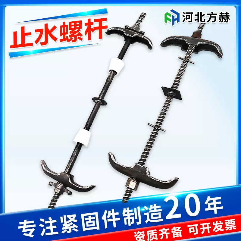 止水螺杆新型三段式止水螺杆止水螺栓止水丝杆对拉三段止水螺杆