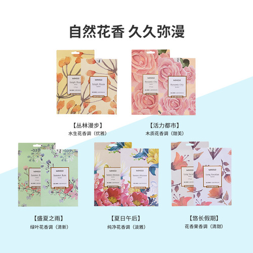 MINISO brand flagship store fragrance bag wardrobe sachet deodorizing aromatherapy refreshing bedroom room