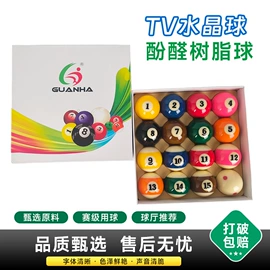 台球;台球杆;台球配件