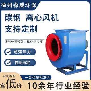 厂家定制碳钢离心风机离心式通风机引风机低噪音高压4-72离心风机