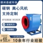 低噪音定制离心离心式引风机