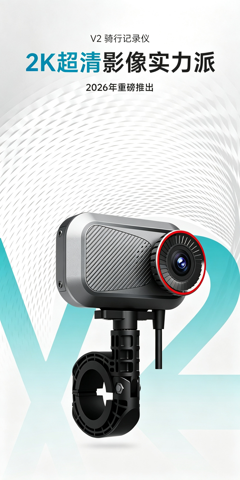 Motorcycle Dash Cam 2K High-Definition Waterproof Recording Camera for Riding, Suitable for Two-Wheeled Bicycles and Electric Vehicles