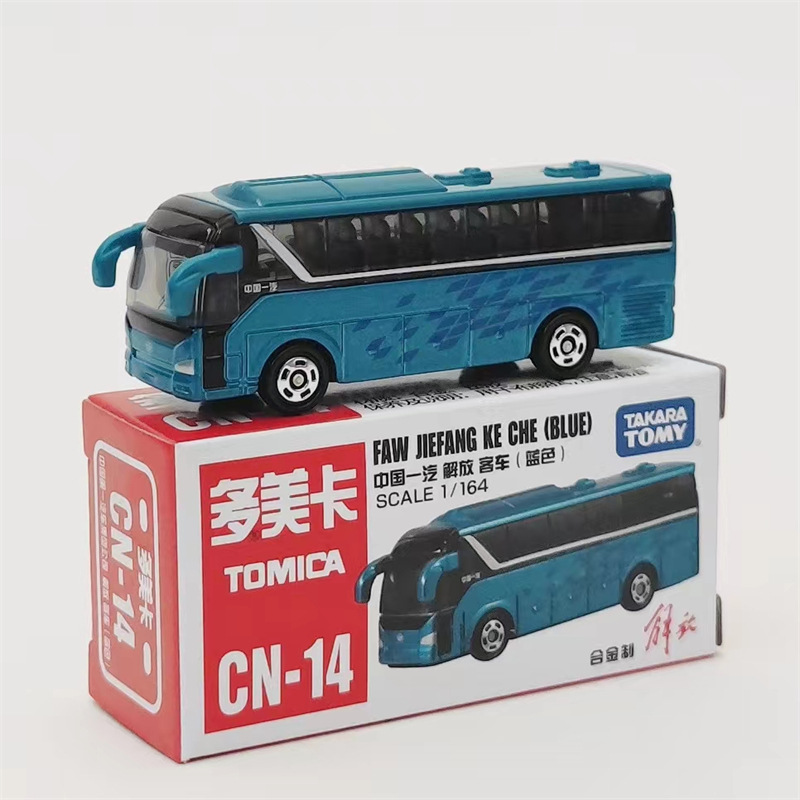 CN14号-一汽解放客車-藍