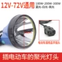 渔夫之宝蓝光聚光12v24v48v60v钓鱼灯