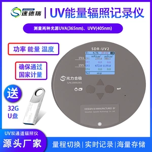 Ультрафиолетовое излучение ультрафиолетового излучения SDR-UV2 Двухканальный ультрафиолетовый измеритель измерения измерения ультрафиолетового измерителя ультрафиолетовой схемы ультрафиолетовой схемы ультрафиолетовой схемы