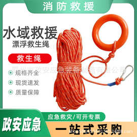 水域救援漂浮救生绳水上河流湖泊打捞绳游泳池反光安全绳