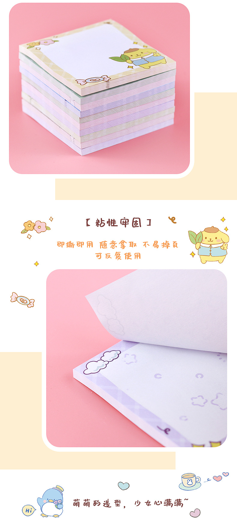 三丽鸥便利贴_07