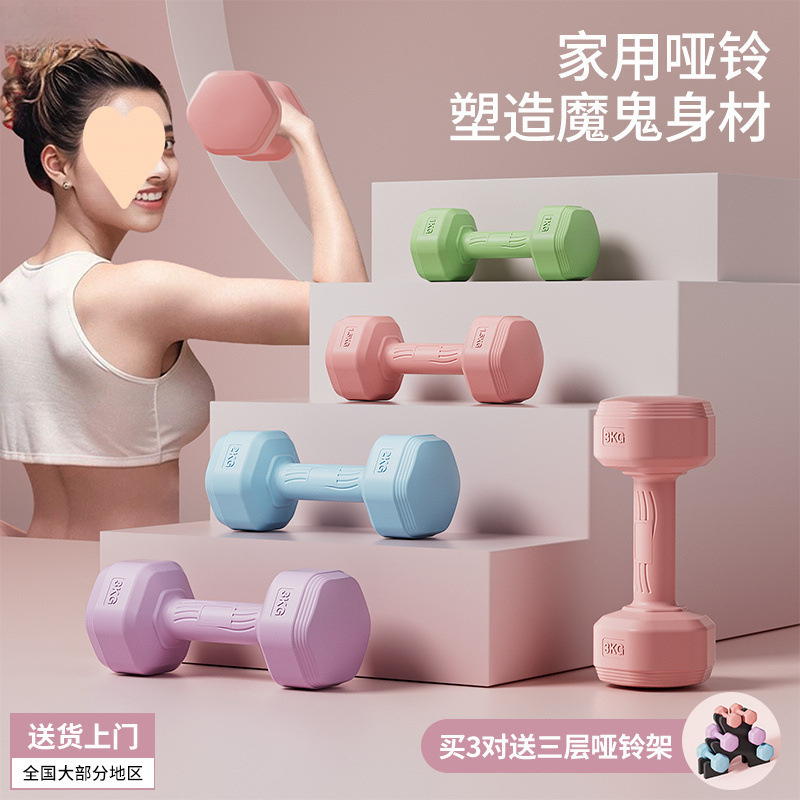 哑铃女士健身器材家用瘦肚子杠铃壶铃儿童青少年女小哑铃一对