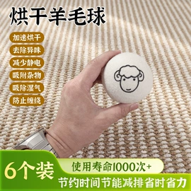 毛毡;洗衣球;毛球