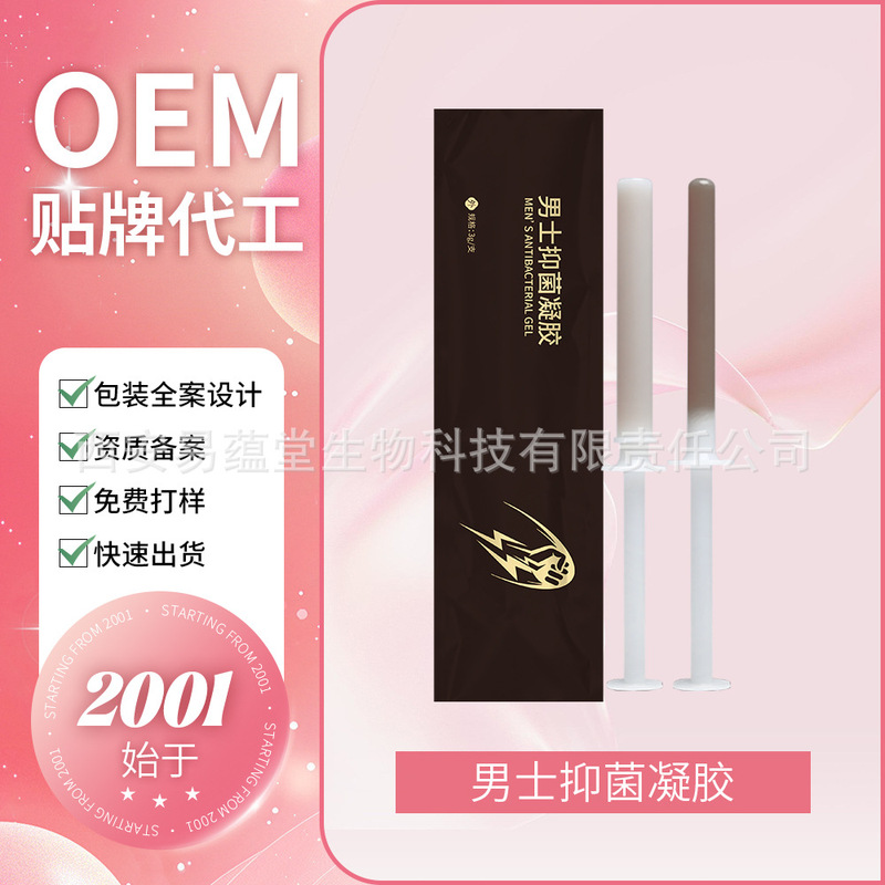 Qiankang Men's Gel for Men's Private Parts Antibacterial Cleansing Herbal Plant-Based Antibacterial Gel for Private Parts Oem Wholesale