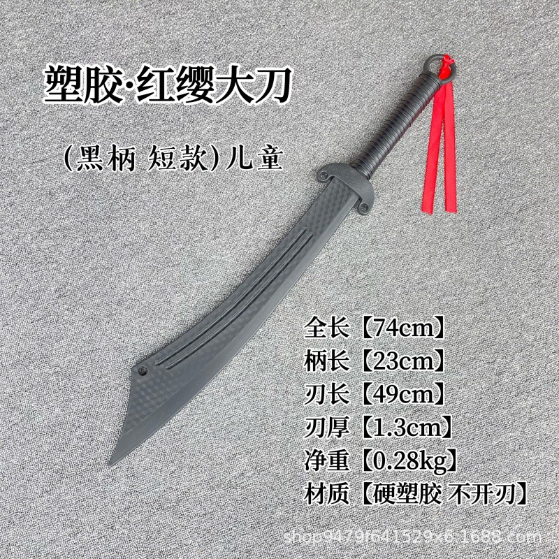 검정색 손잡이가 짧은 플라스틱 모델-레드 아미 소드