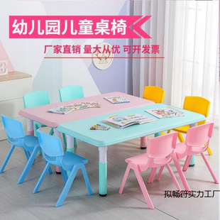 Kindergarten Tables and Chairs, Children's Table Set, Baby Toy Table Complete Set of Plastic Game Table, Learning Desk, Lift Table