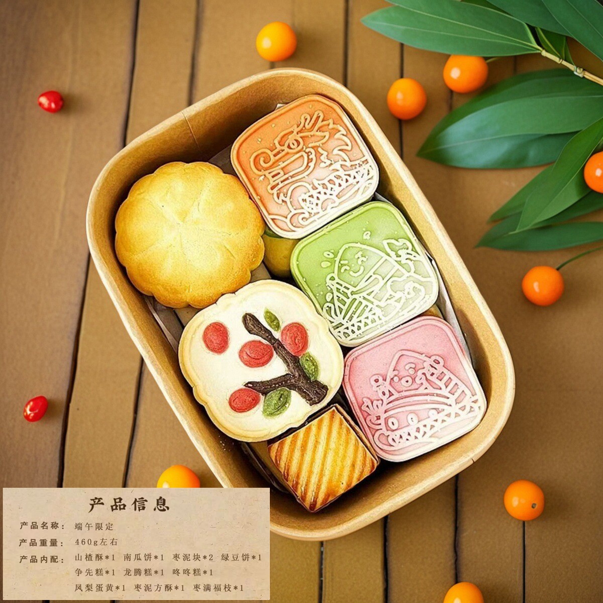 단오절 한정판 (11종, 12위안)