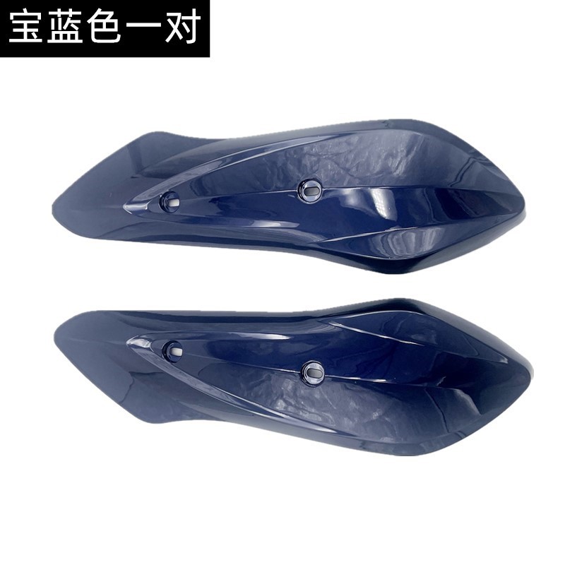 Dahuan Juying Zhongxunying Small Xunying Thunder King Shang Ling Electric Vehicle Flat Fork Guard Plate Decorative Cover Paint