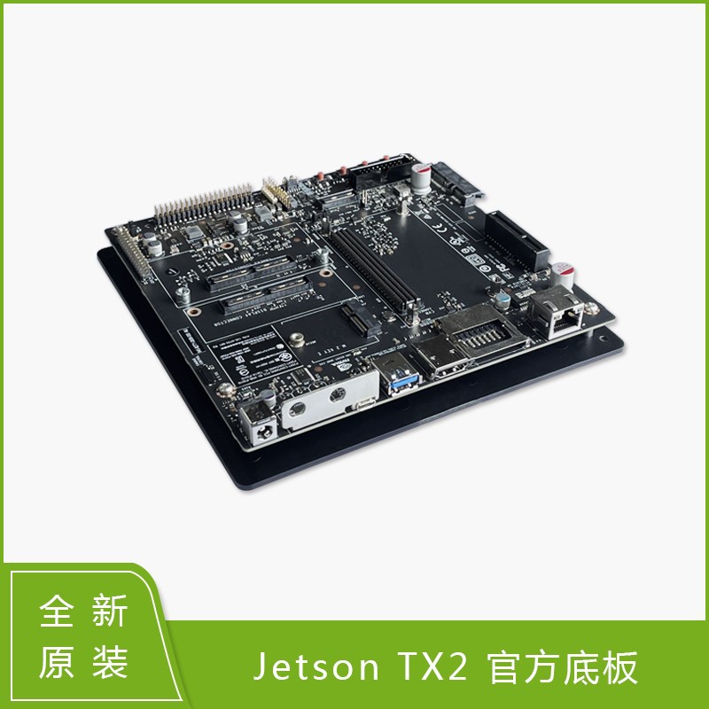 英伟达Jetson TX2 开发板外壳 核心板散热片风扇 GST90A19电源