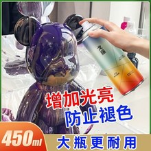 石膏娃娃封层亮油自喷漆流体熊透明哑光暴力熊光油手办自动喷漆跨