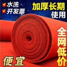 红地毯加厚长期商用防滑开业店铺门口铺地结婚舞台大面积工程满铺
